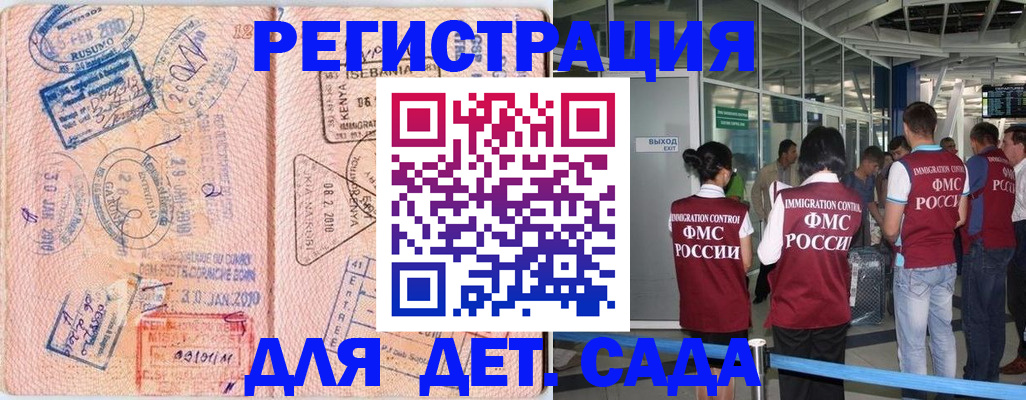 регистрация в Мегионе